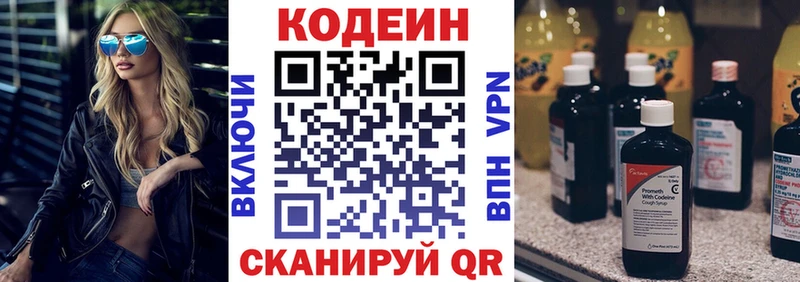 Codein Purple Drank  Руза 