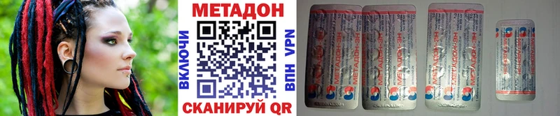 МЕТАДОН methadone наркотики Руза